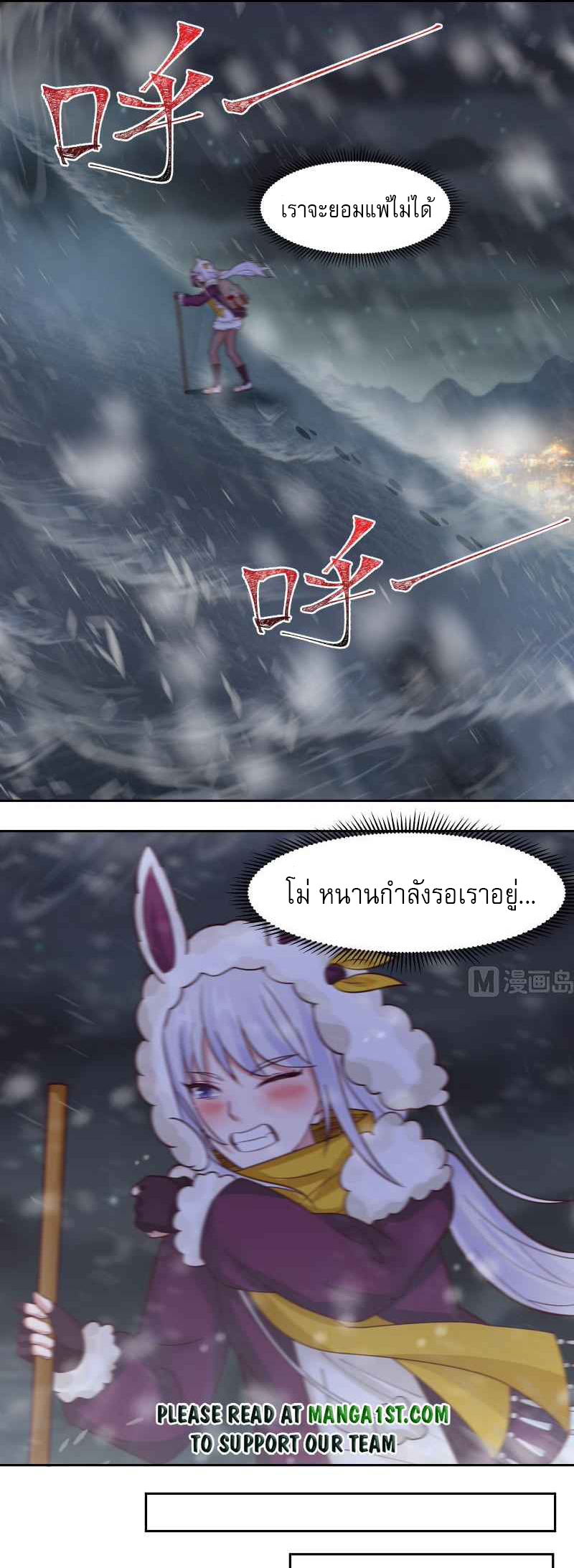 I have dragon in my body ตอนที่ 293 หน้า 8