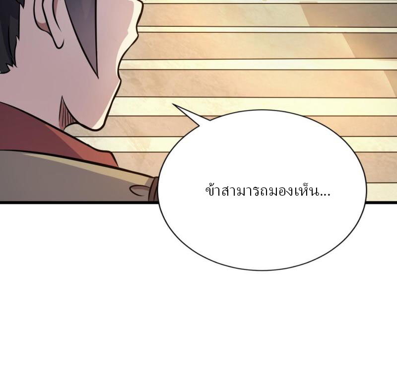 ข้ารอดพ้นจากทัณฑ์สวรรค์ 999 ครั้ง ตอนที่ 11 หน้า 60