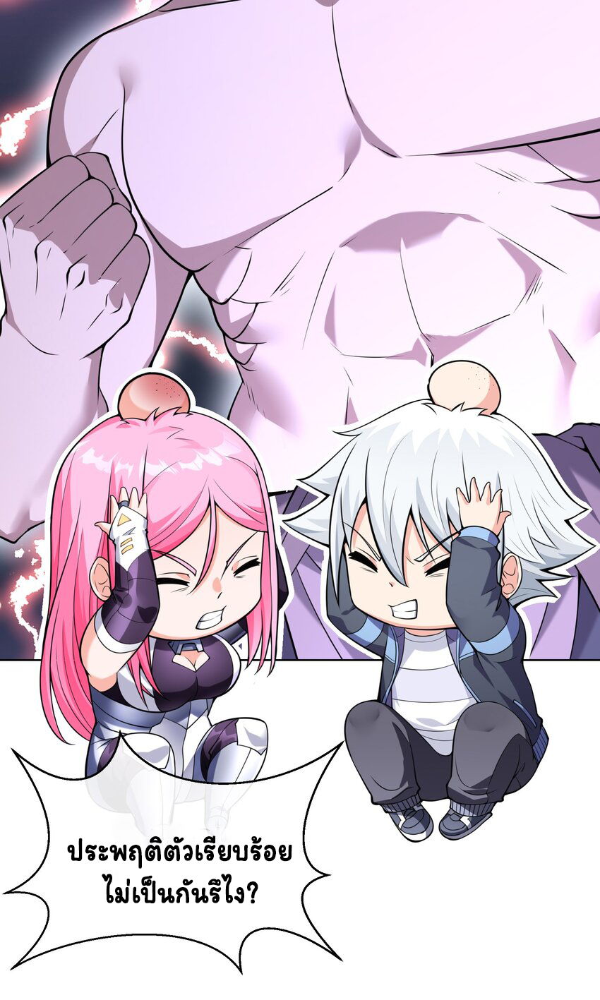 ยุคสมัยแห่งเทพ:โลกกลายเป็นเกมออนไลน์ Age of the Gods : The World Becomes an Online Game(ชนจีนแล้ว) ตอนที่ 16 หน้า 26