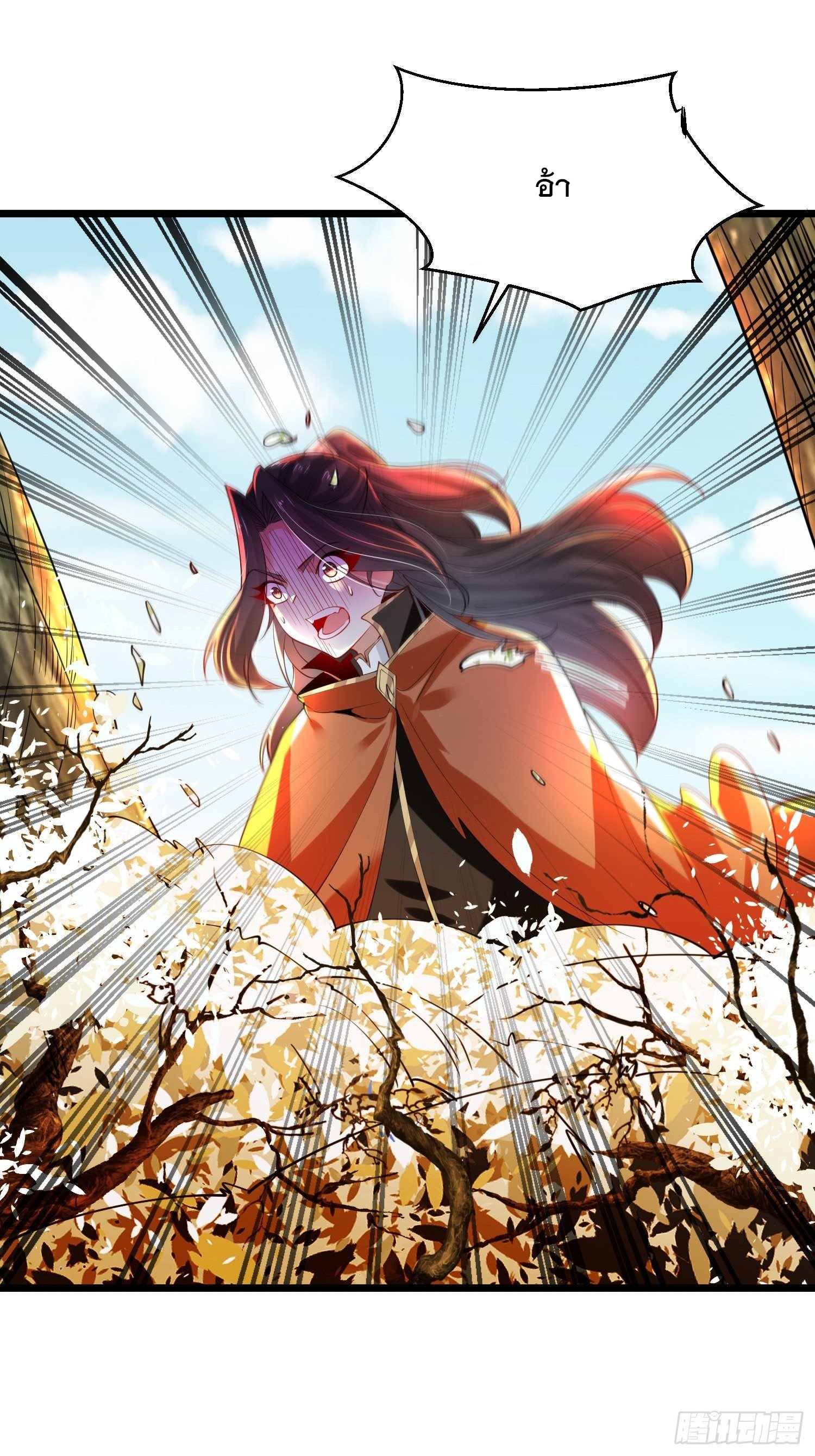 เทพกระบี่มรณะ (ชนจีน) ตอนที่ 72 หน้า 14