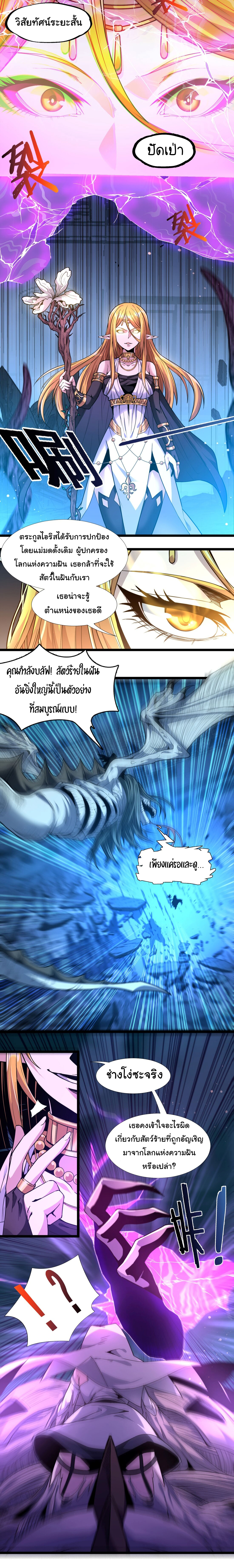 i'm really not the demon god's lackey ตอนที่ 24 หน้า 19