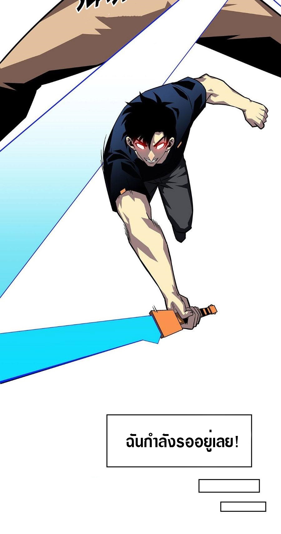 It all starts with playing game seriously ตอนที่ 115 หน้า 24