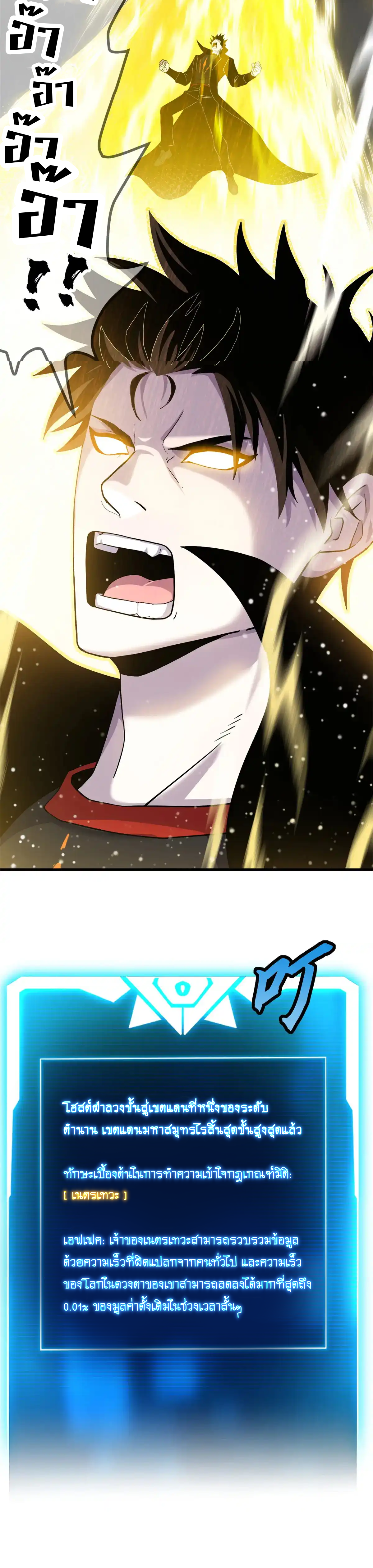 Super god pet shop - ร้านค้าสุดยอดสัตว์เลี้ยงระดับพระเจ้า (ชนจีน) ตอนที่ 154 หน้า 12