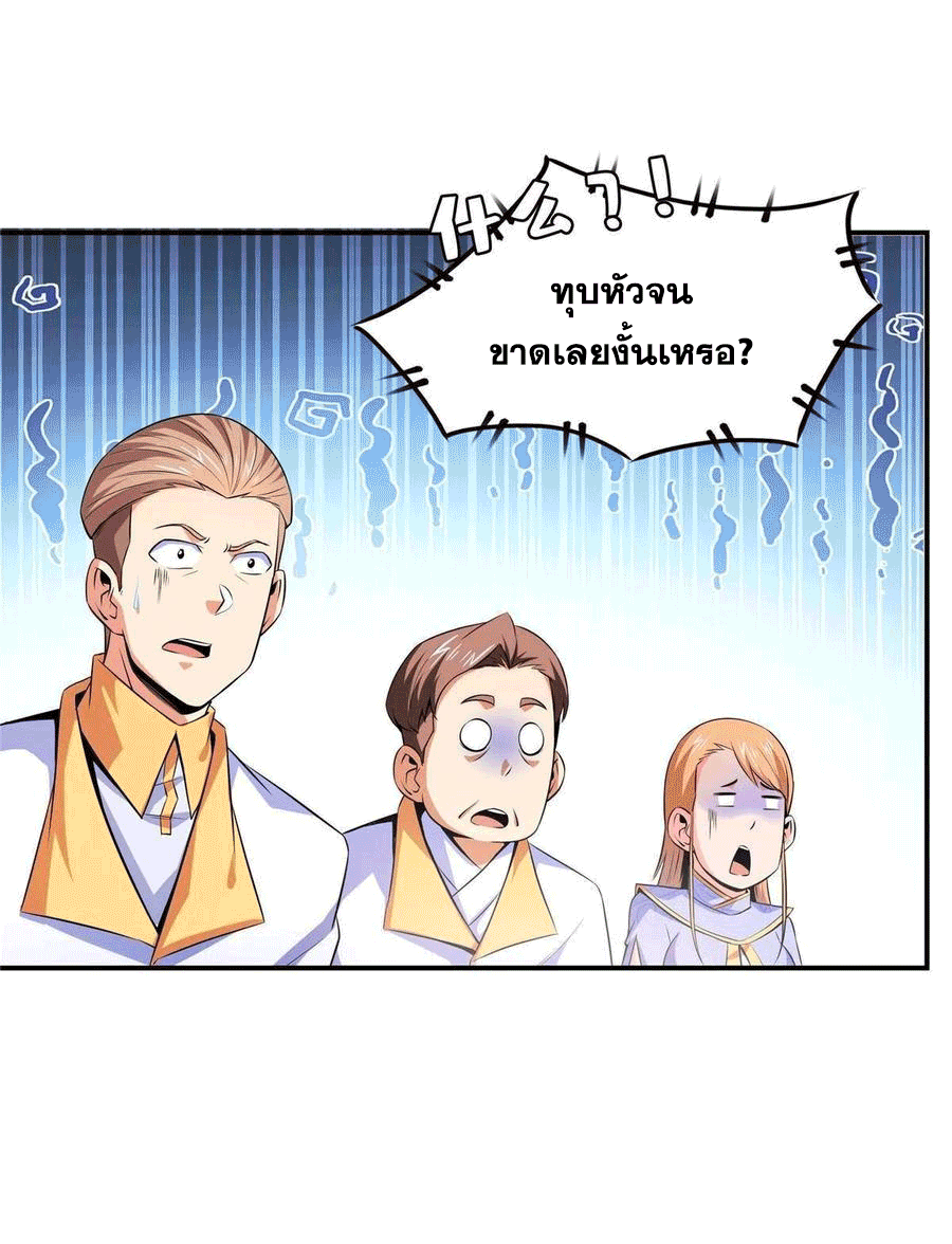 Library Of Heaven's Path ตอนที่ 167 หน้า 25