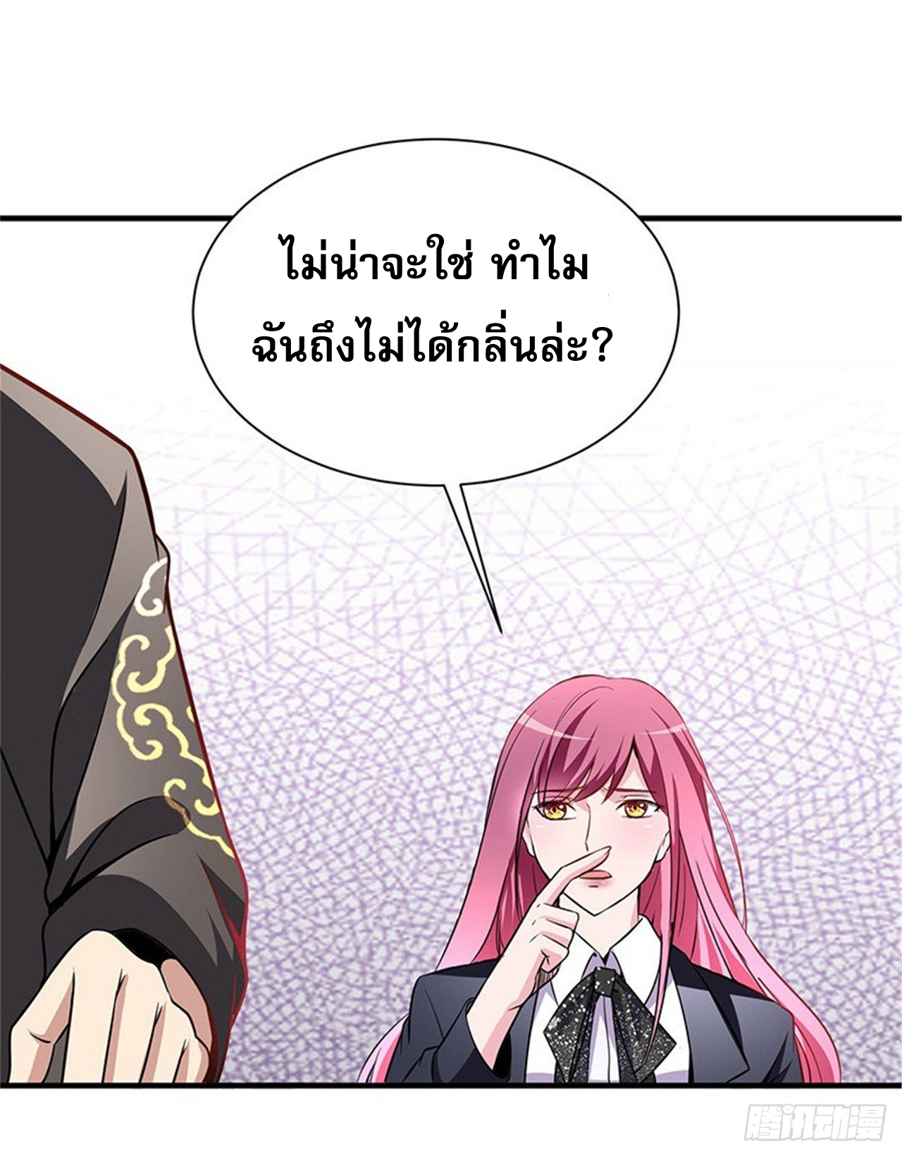 สุดยอดไอเท่ม ตอนที่ 2 หน้า 32