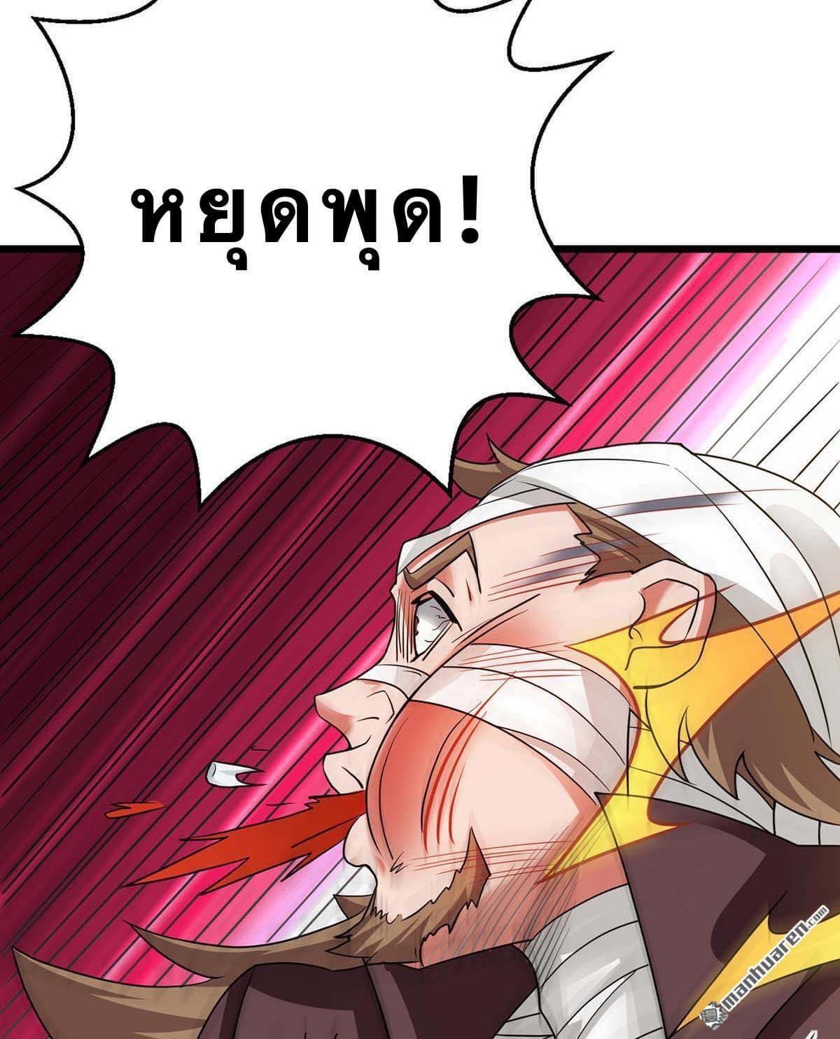 ระบบเทพเเห่งการกลืนกิน ตอนที่ 15 หน้า 7