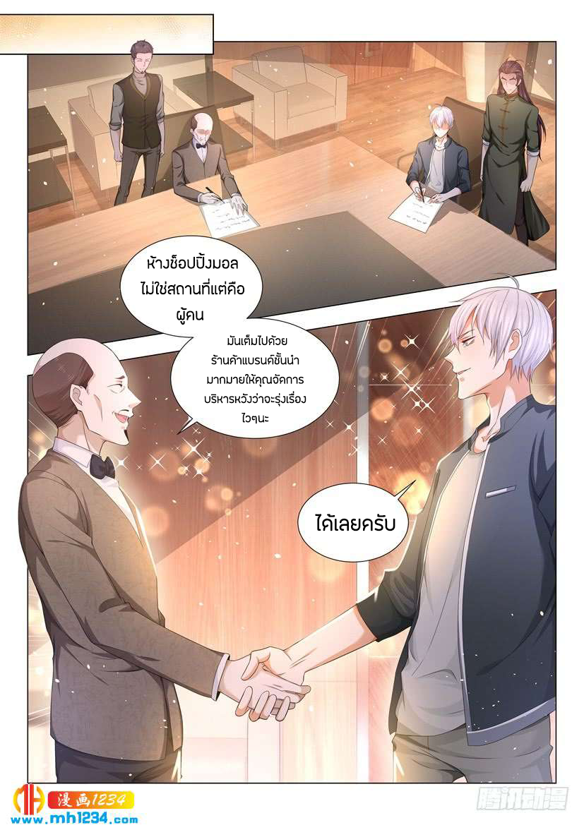 Divine Hero’s Skyfall System ตอนที่ 76 หน้า 11