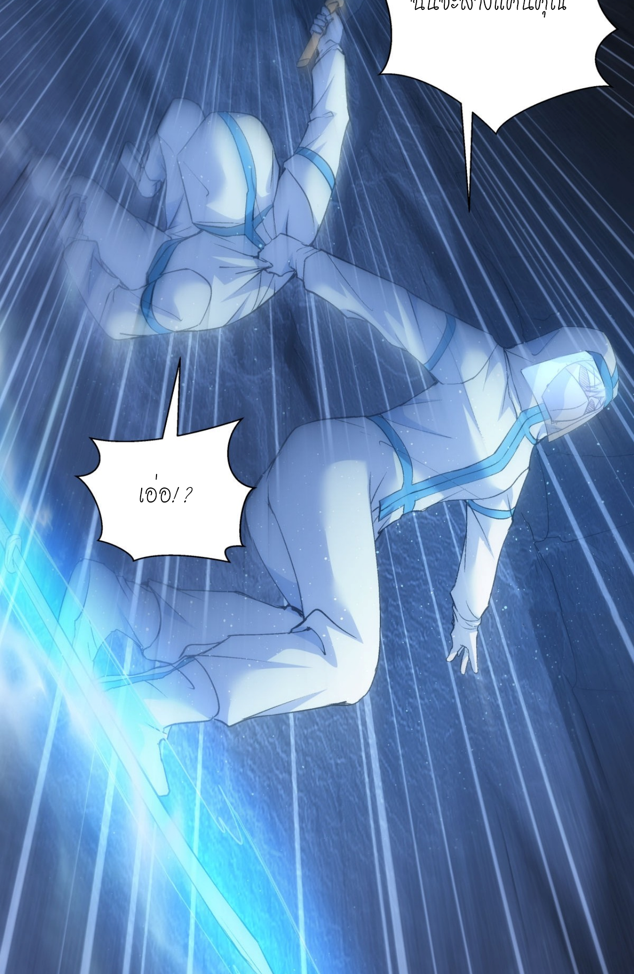 ฉันรับช่วงต่อระบบผู้เล่น ตอนที่ 5 หน้า 35