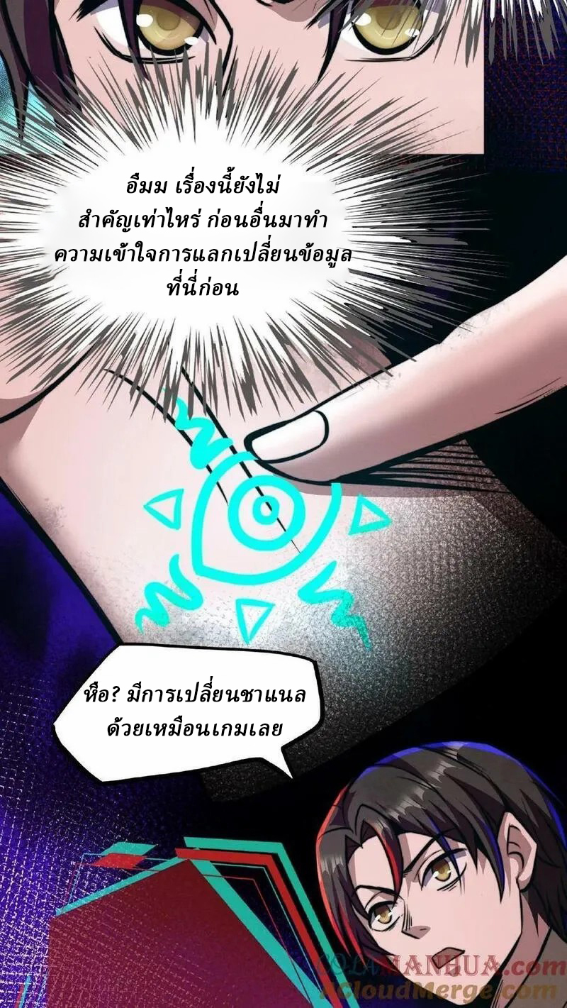 Mysterious Pharmacist ตอนที่ 57 หน้า 13