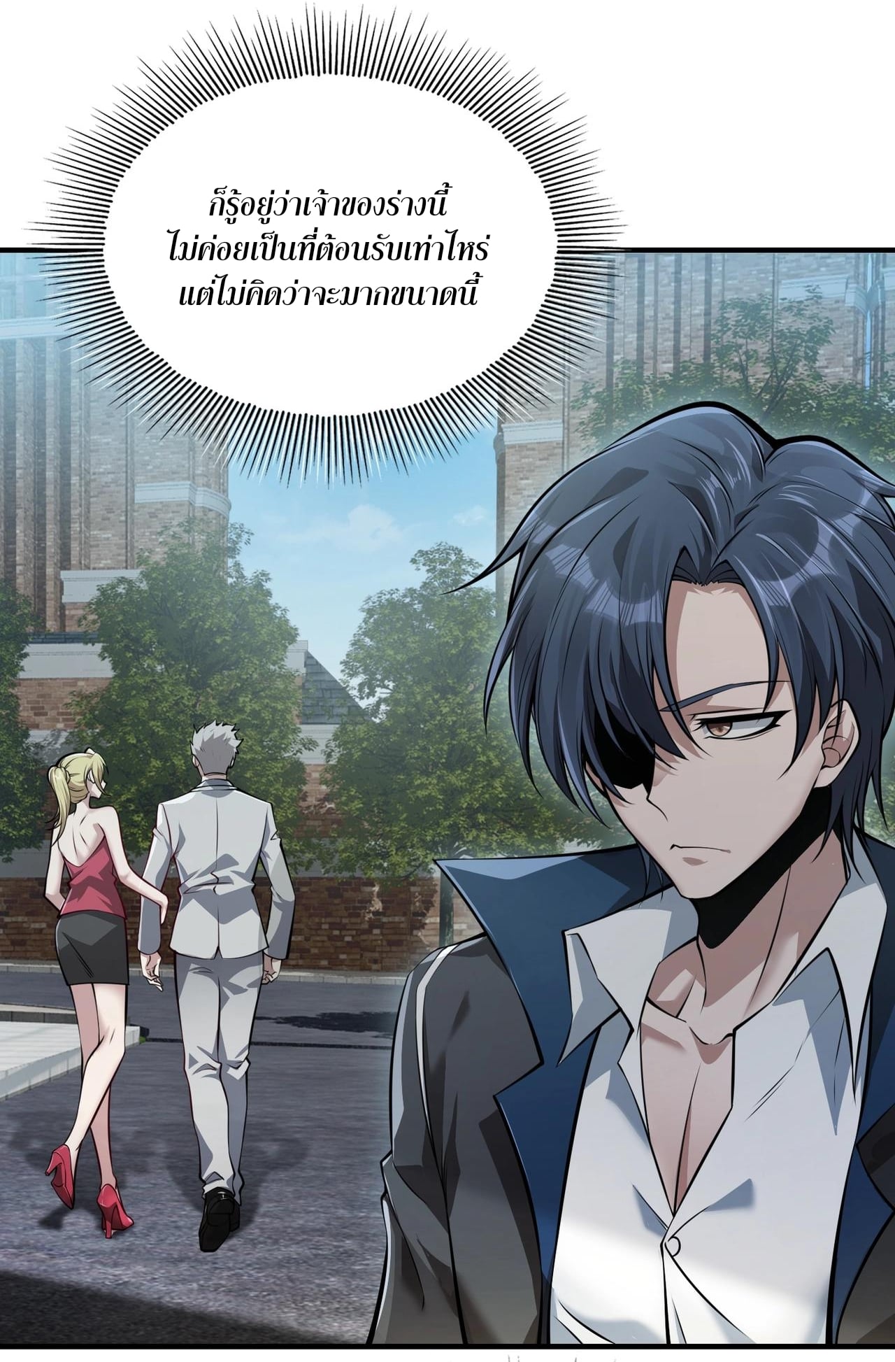 บุรุษผู้มาจากนรก ตอนที่ 3 หน้า 5