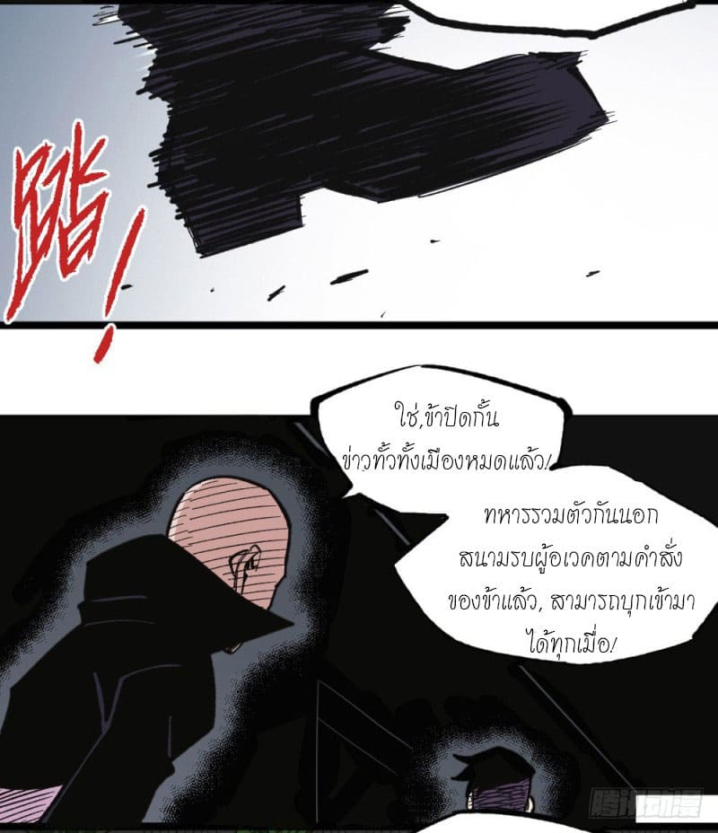 The doctor's Supremacy ตอนที่ 52 หน้า 9