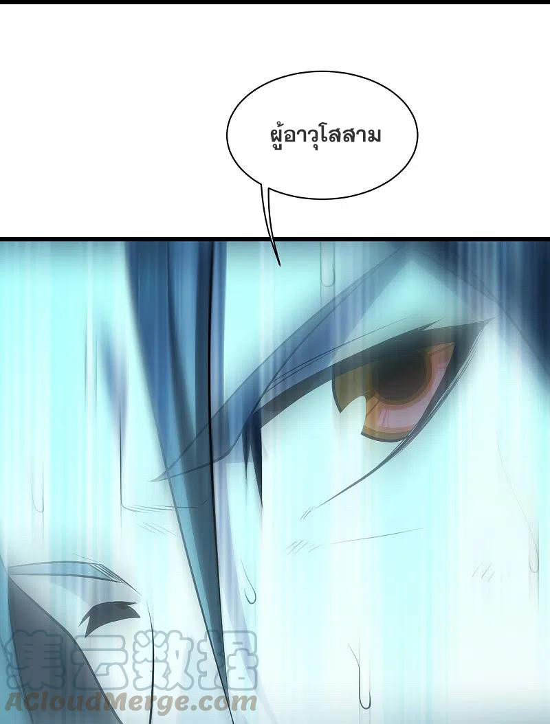 เทพอสูรสยบฟ้า ตอนที่ 219 หน้า 41