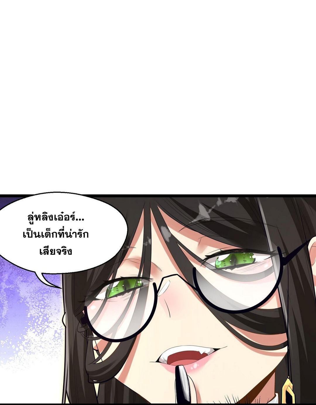 Surrounded By Monsters I Found A Little Witch ถูกปีศาจรายล้อม ข้าเก็บแม่มดน้อยขึ้นมา (ตัดจบ) ตอนที่ 5 หน้า 28