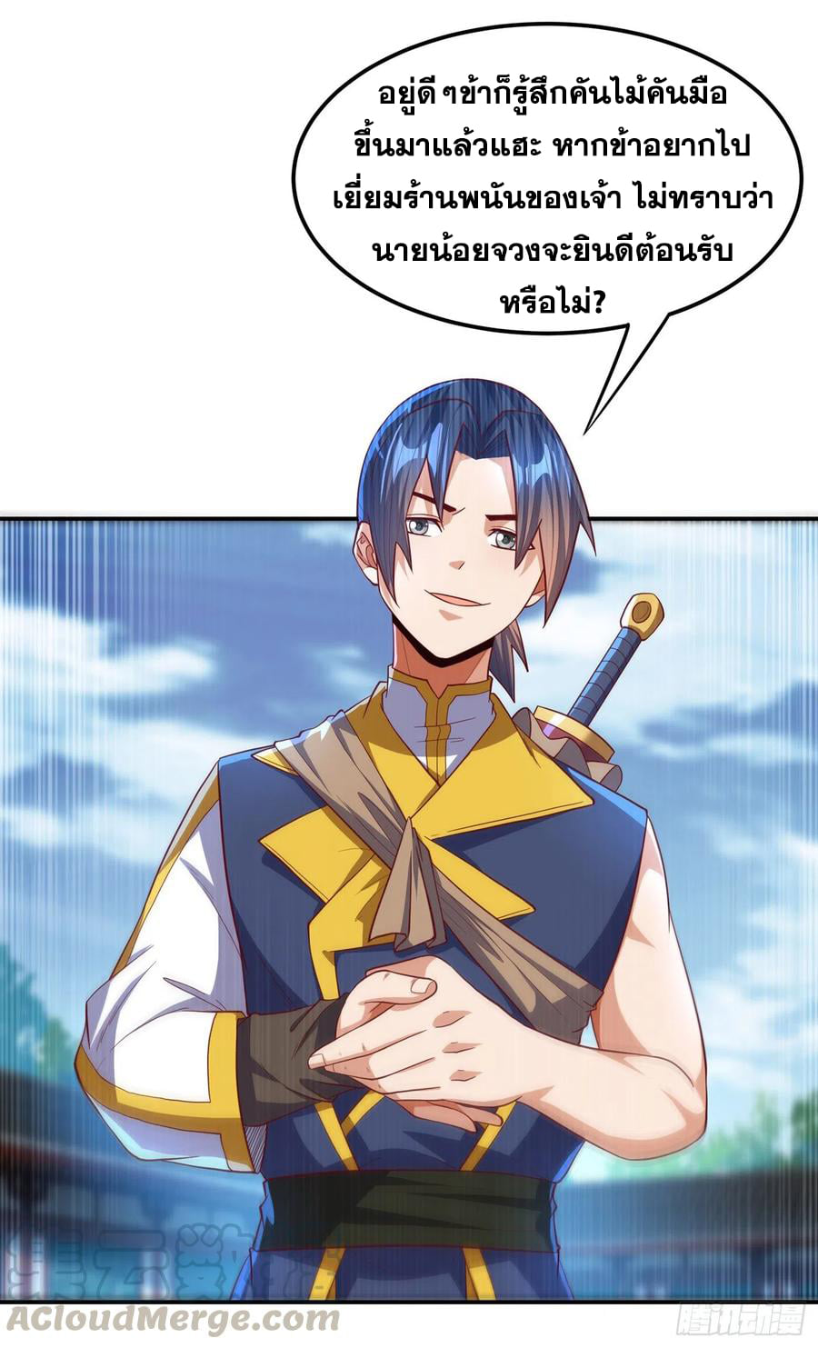 Wu ni ตอนที่ 147 หน้า 29