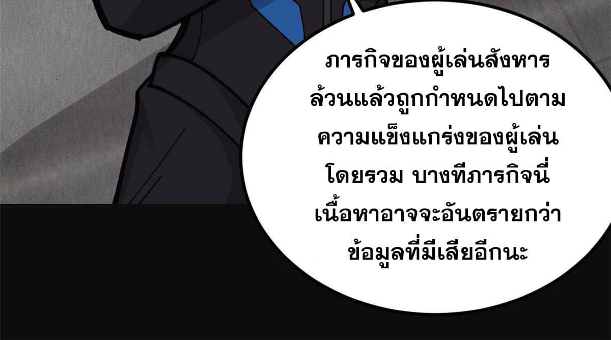 ผู้เล่นสุดโฉด ตอนที่ 29 หน้า 13