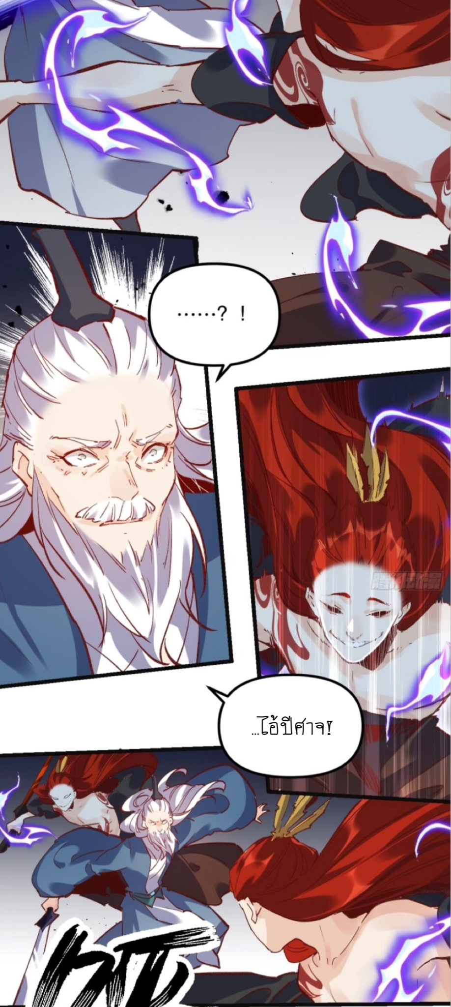 ปรากฎว่าข้ากลายเป็นเซียนที่ยิ่งใหญ่ซะได้ ตอนที่ 9 หน้า 16