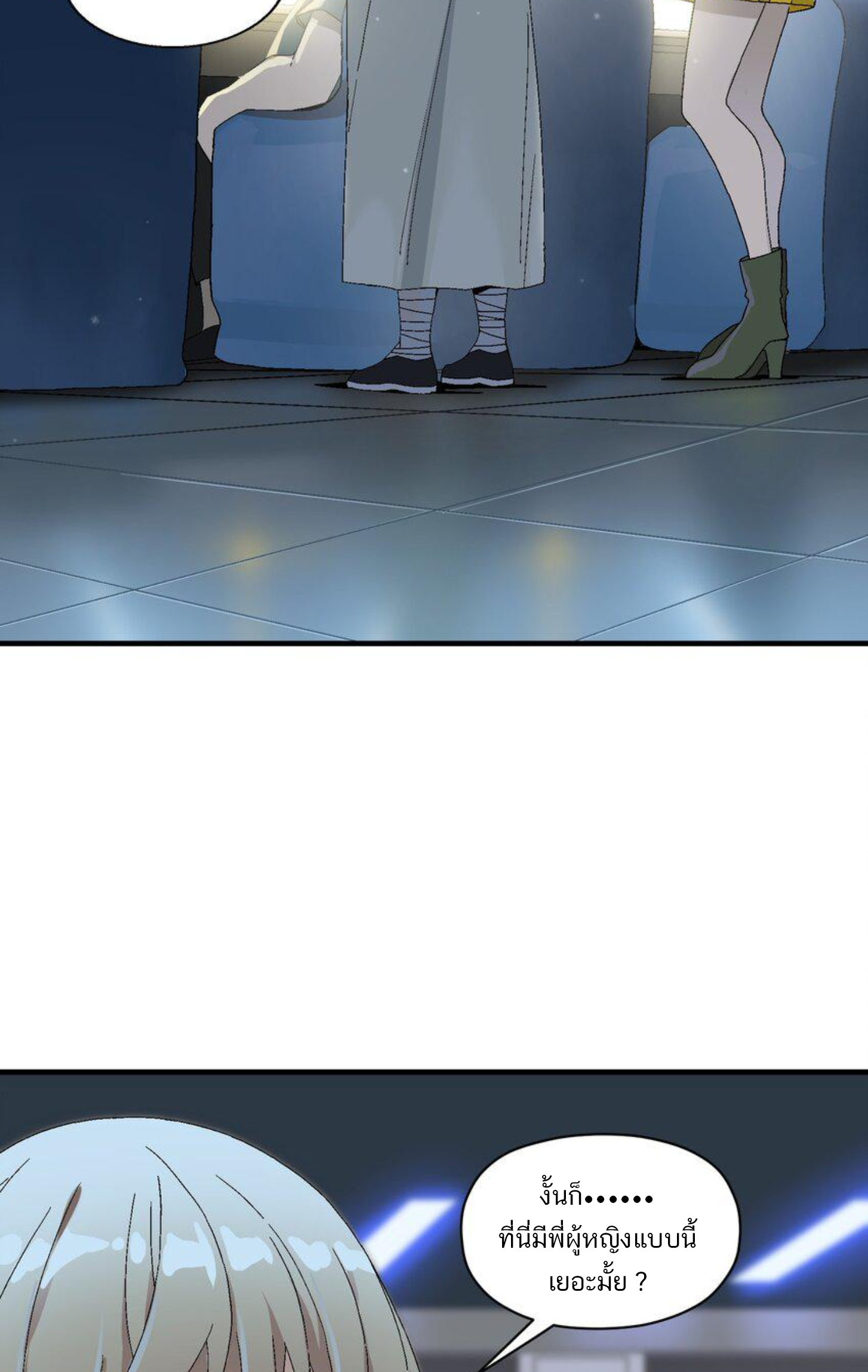 เมื่อข้าลงจากเขาแล้ว ข้าจะไร้ผู้ต่อกร !? (ฝึกเสร็จ Lv.Max) ตอนที่ 3 หน้า 30