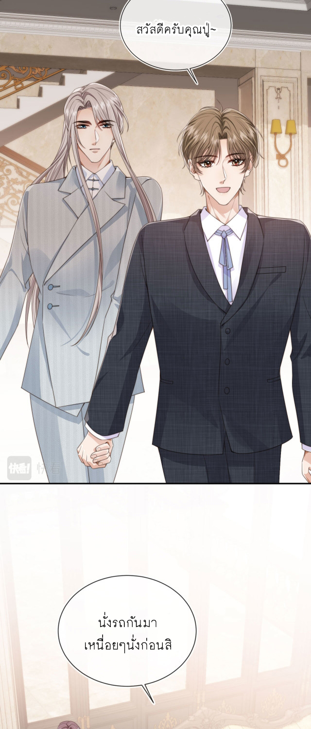 Wagged his tail (BL) ตอนที่ 29 หน้า 4