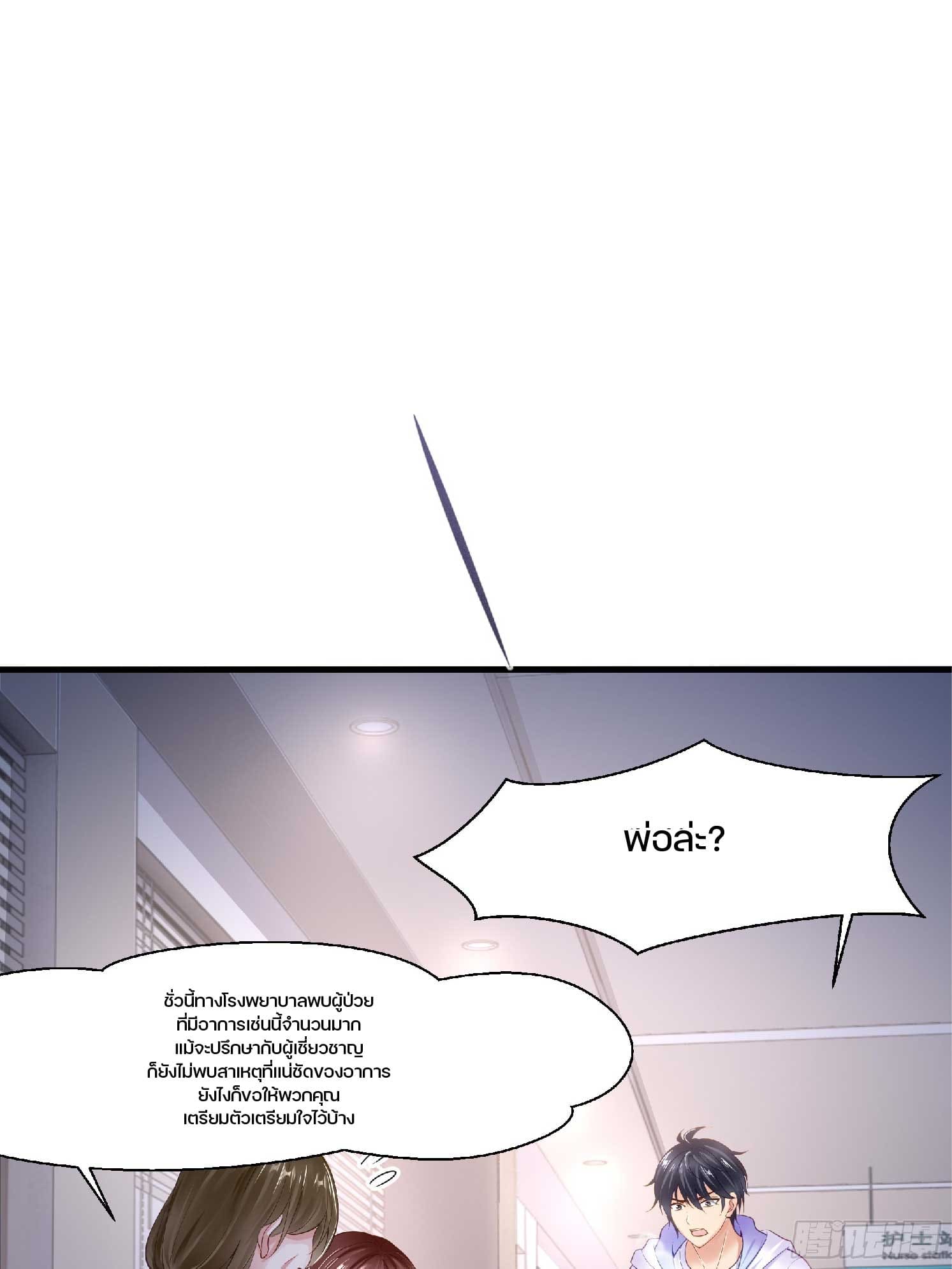 เกิดใหม่เป็นโจ้วอ๋อง จะไม่ขอเป็นตัวร้ายแล้ว! ตอนที่ 1 หน้า 30