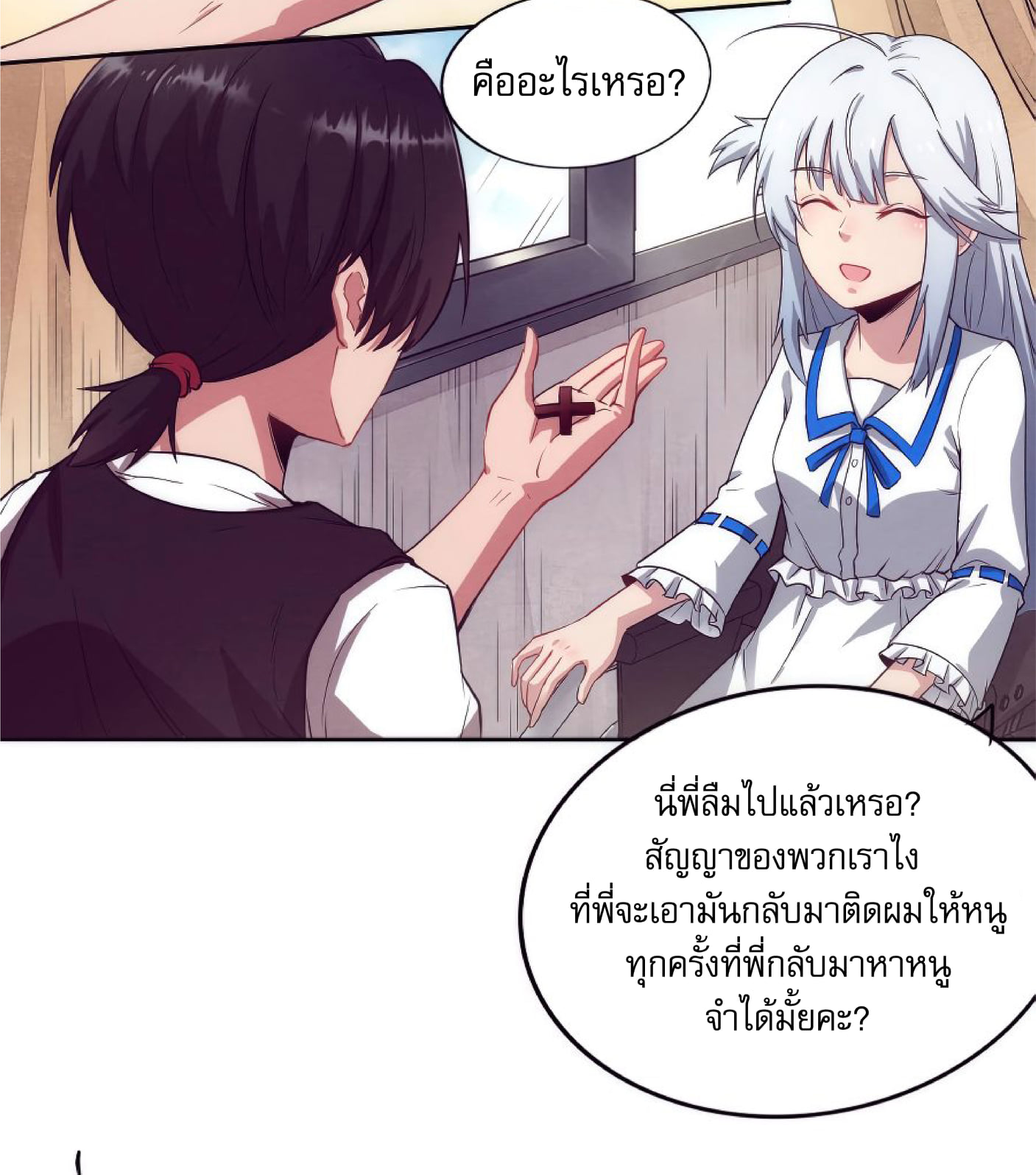 The Frenzy Of Evolution ตอนที่ 1 หน้า 51