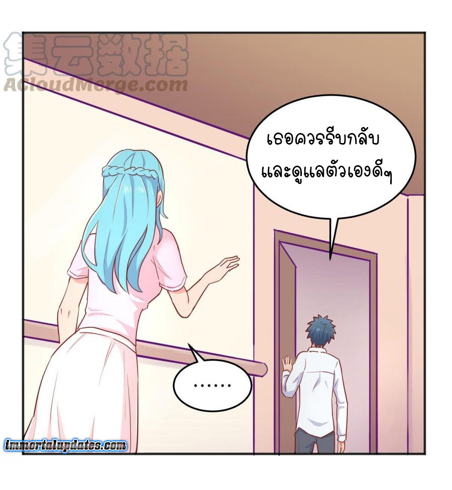 เทพเซียนหมอ ของยัยเทพธิดา ตอนที่ 46 หน้า 11