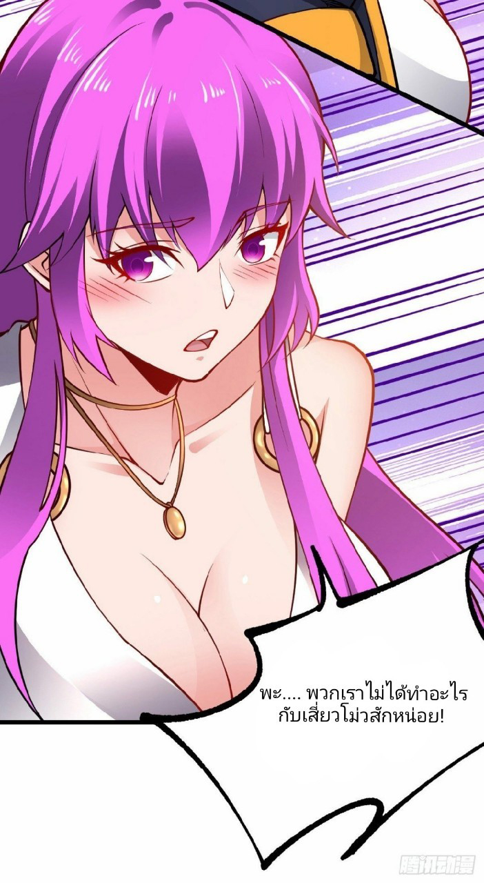 ฮาเร็มกองทัพสาวนี้ของผม ตอนที่ 30 หน้า 14