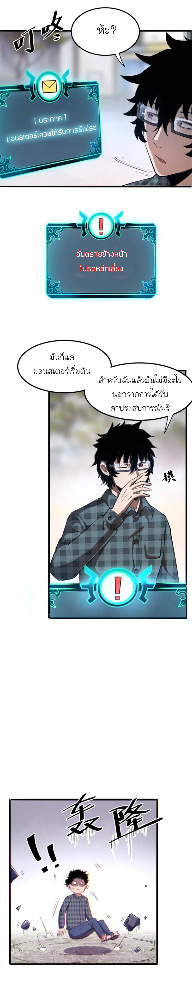 The King Of Bugs ตอนที่ 1 หน้า 60