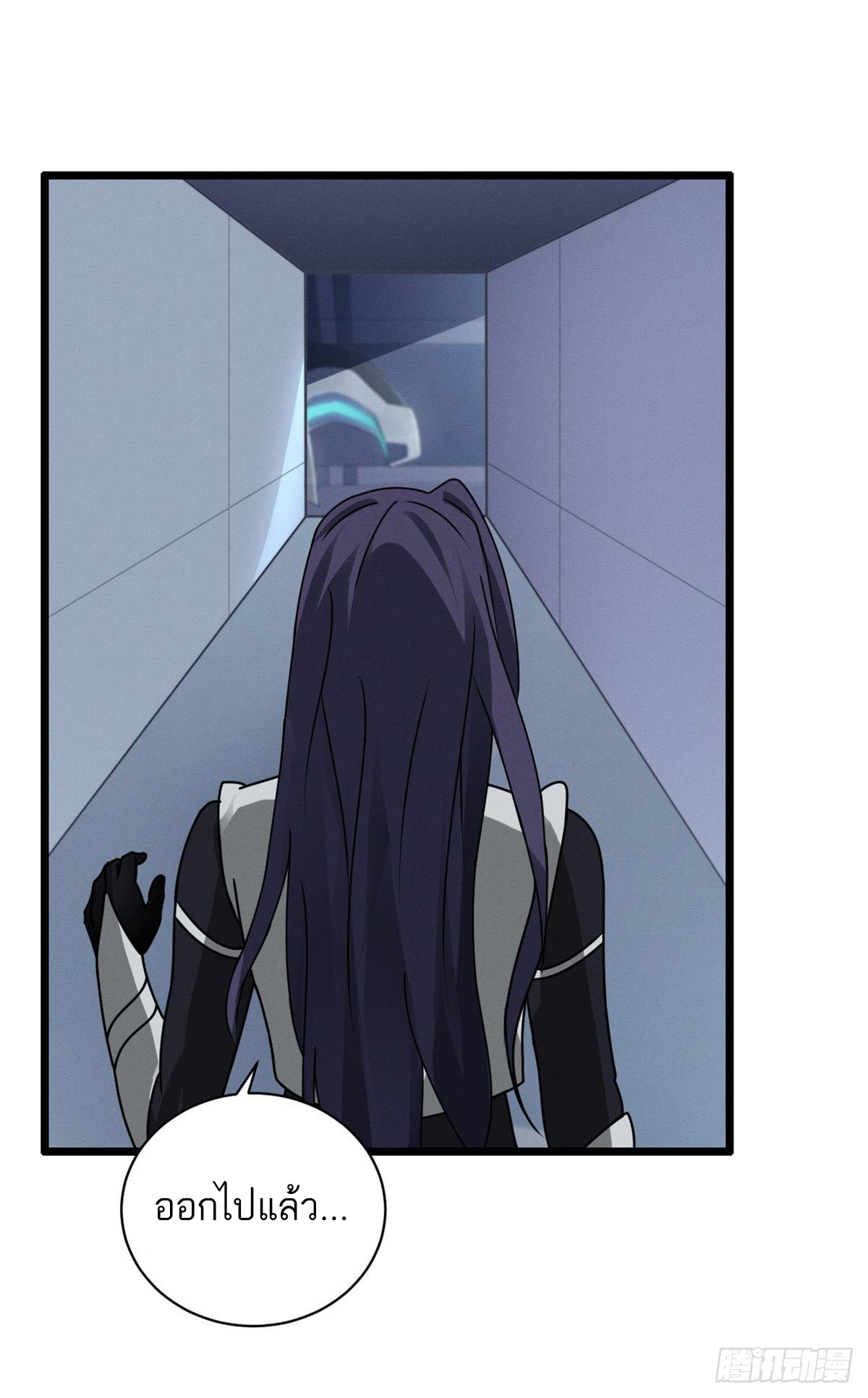 โคตรเทพร้านสัตว์อสูร ตอนที่ 27 หน้า 16