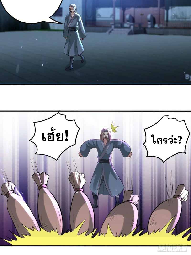 The ultimate son-in-law from different world ตอนที่ 81 หน้า 28