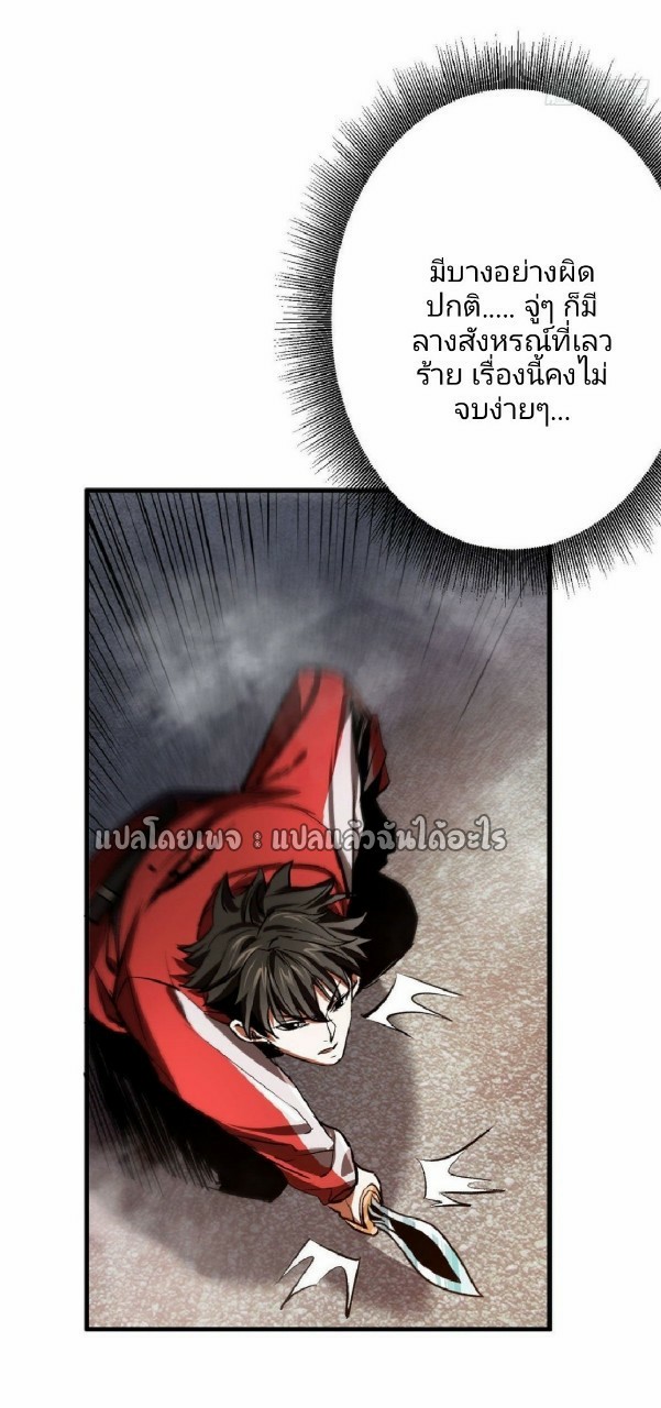 รูเล็ตเวิลด์ สุ่มไอเทมเอาชีวิตรอด ตอนที่ 71 หน้า 24