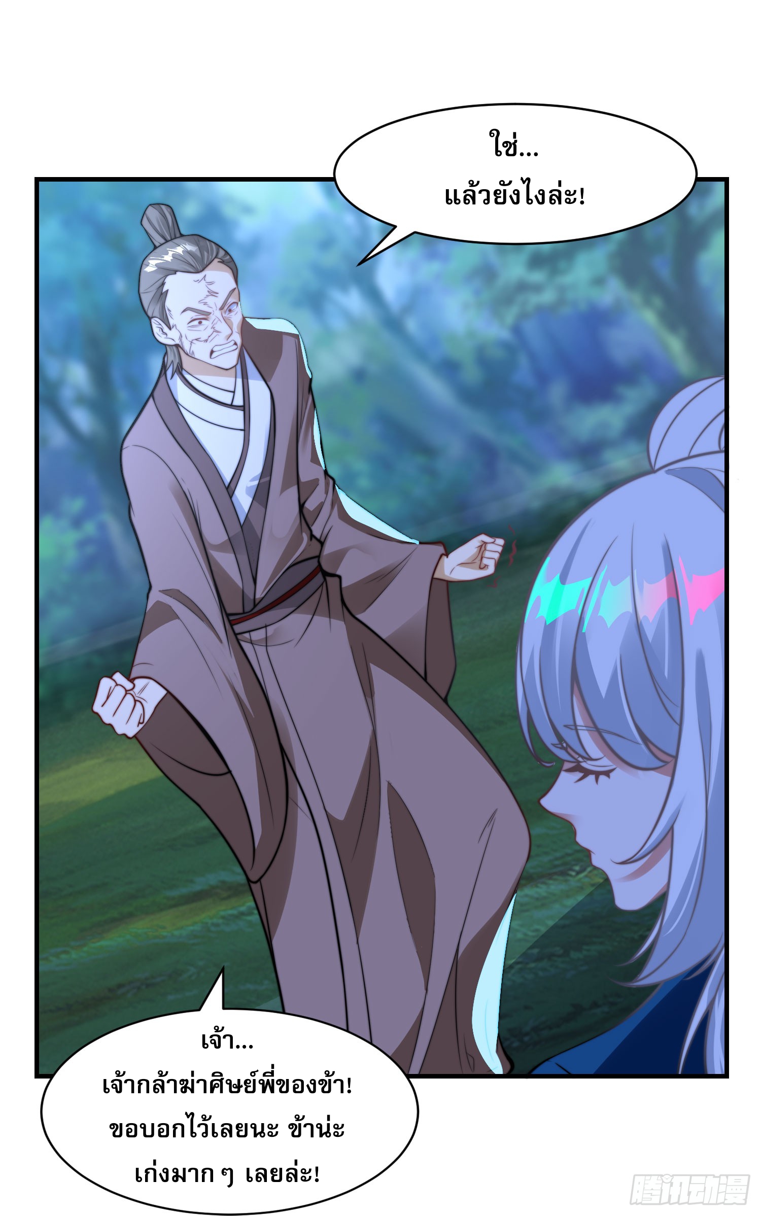 ลูกเขยที่แข็งแกร่งที่สุดในประวัติศาสตร์ ตอนที่ 9 หน้า 10