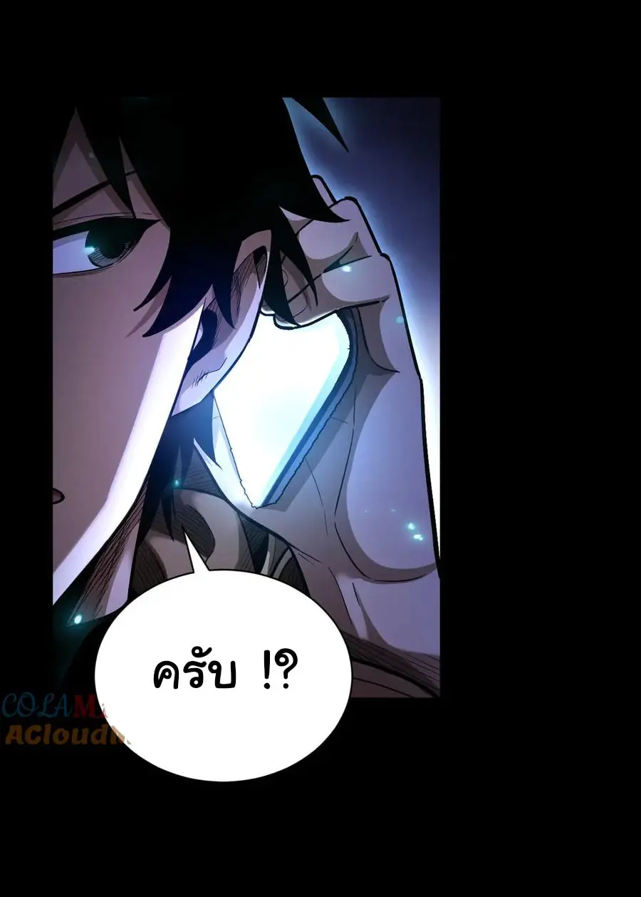 เปลี่ยนคราสระดับตำนานเทพผู้อัญเชิญปีศาจแห่งความตาย ( Idle Player Returns as a God ) ตอนที่ 11 หน้า 6
