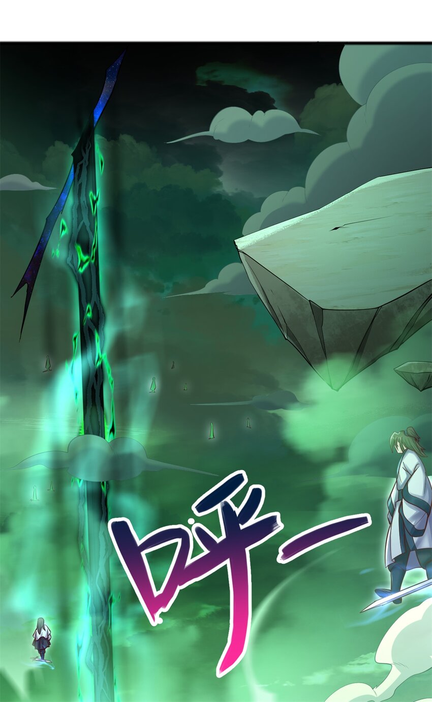 ด้วยเขตแดนกระบี่ ข้าสามารถเป็นเซียนกระบี่ได้ ตอนที่ 71 หน้า 24