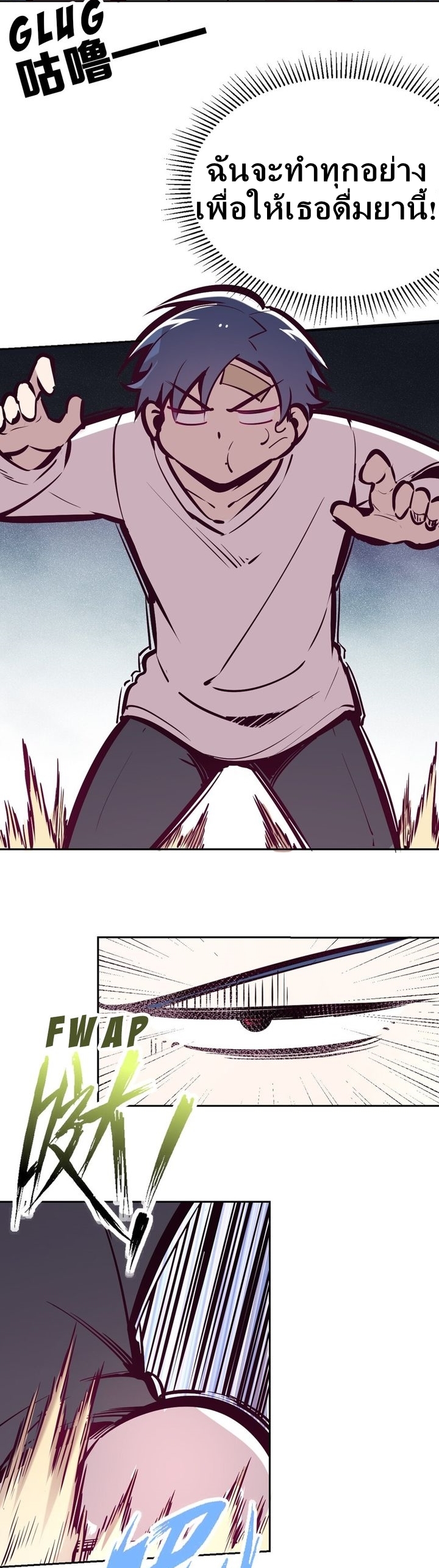 Demon x Angel can't get along! ตอนที่ 31 หน้า 14