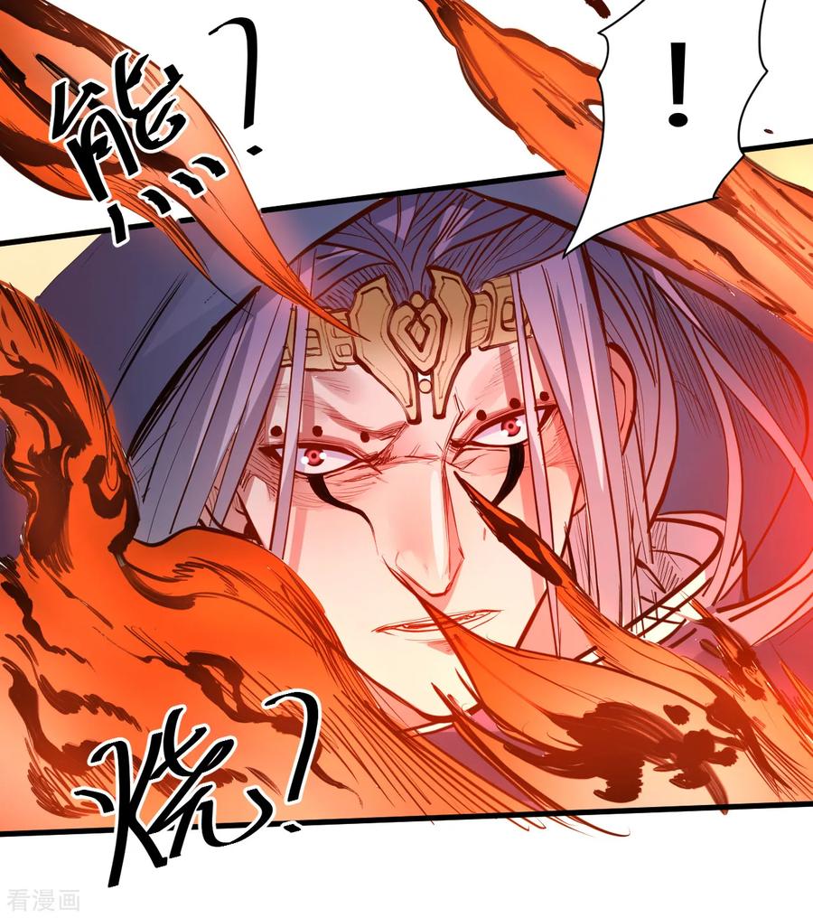 The Strongest Golden Kidney System ตอนที่ 58 หน้า 35