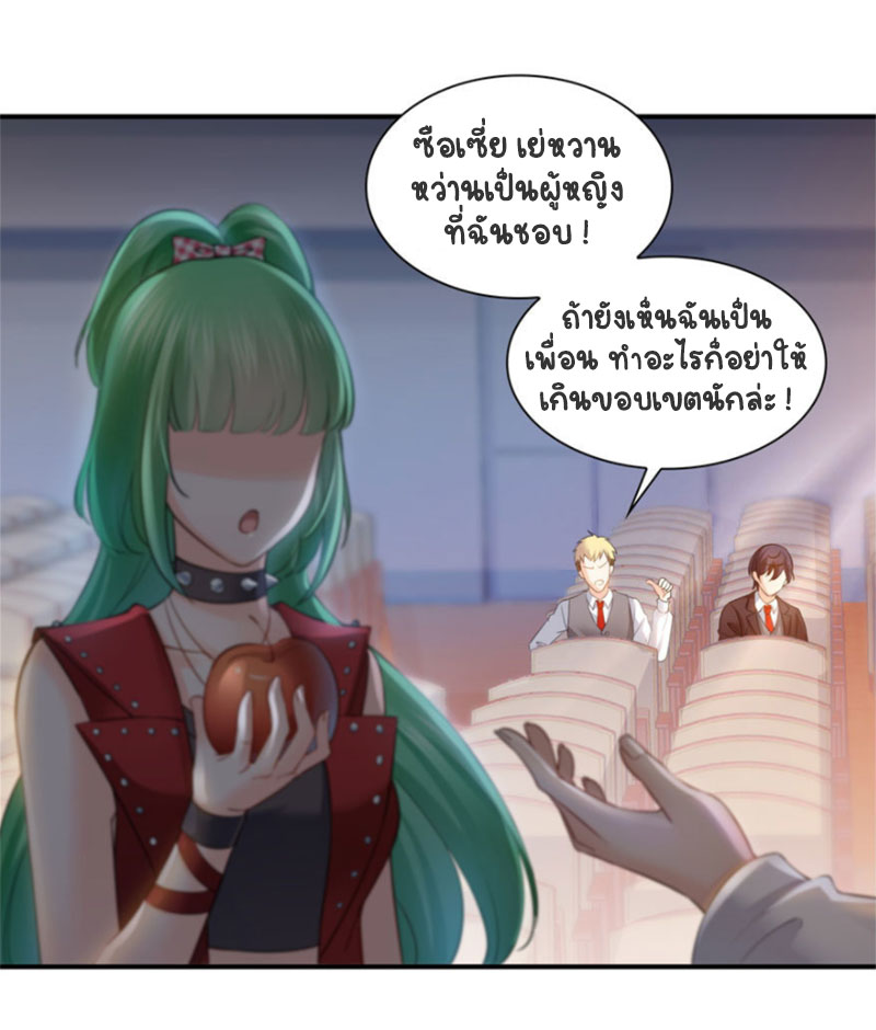 (ชนจีน)Perfect Secret Love The Bad New Wife Is a Little Sweet ตอนที่ 32 หน้า 22