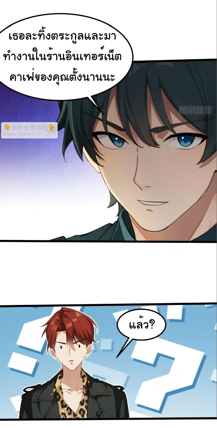 ภรรยาจักรพรรดินีกับสามีขยะ ตอนที่ 47 หน้า 22