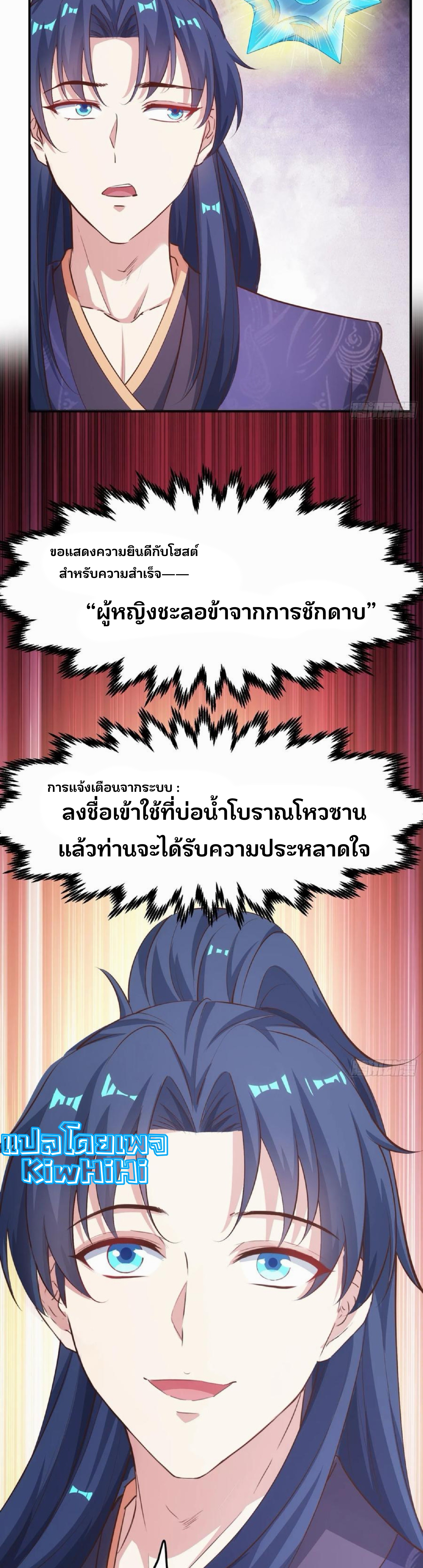 จักรพรรดิอมตะระบบลงชื่อเข้าใช้ ศิษย์พี่สาวทั้งเจ็ดจะพาข้าโบยบิน ตอนที่ 3 หน้า 37