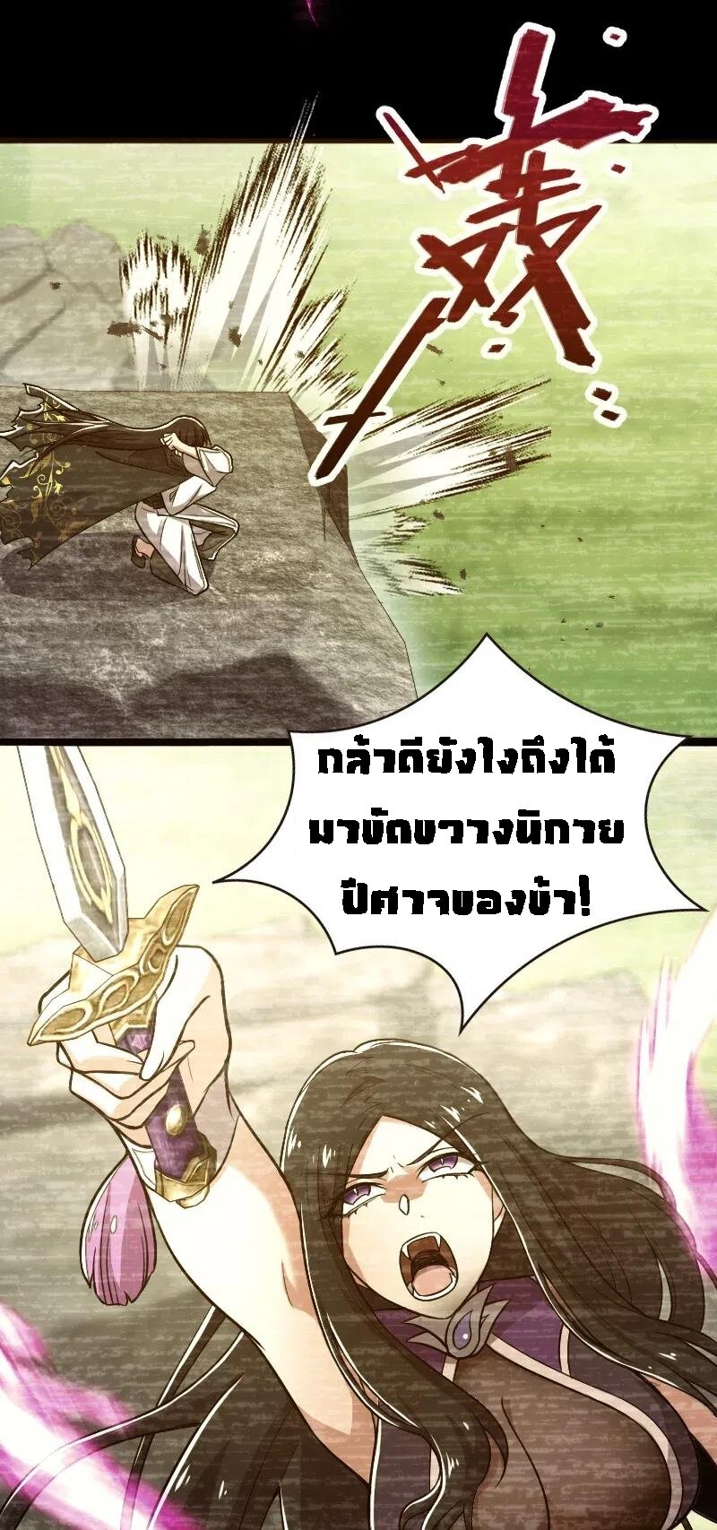 ชีวิตอันสันโดษของจักพรรดิ์หลินเกอ ตอนที่ 29 หน้า 35