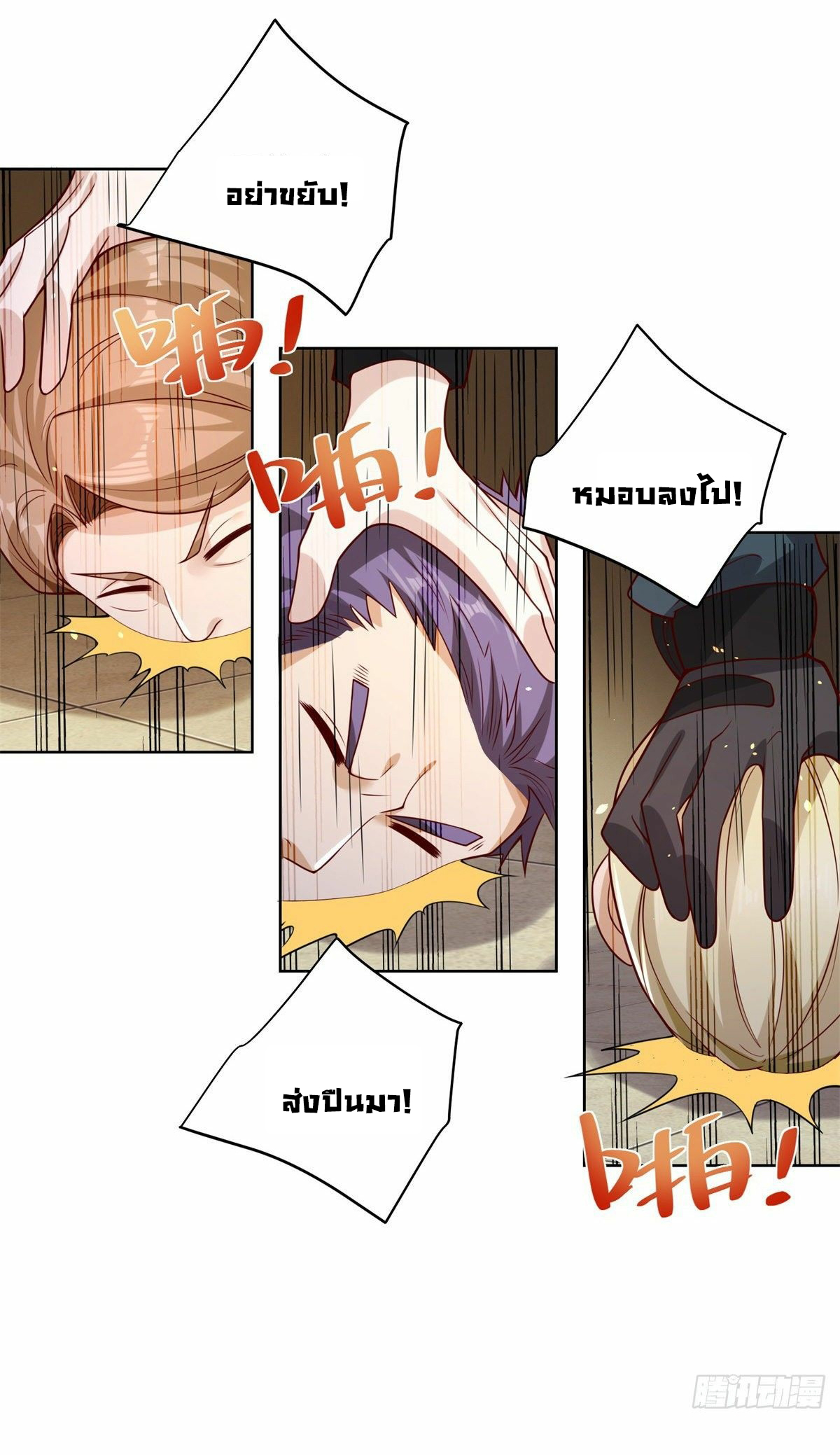 Arch villain วายร้ายระดับเทพ ตอนที่ 2 หน้า 7