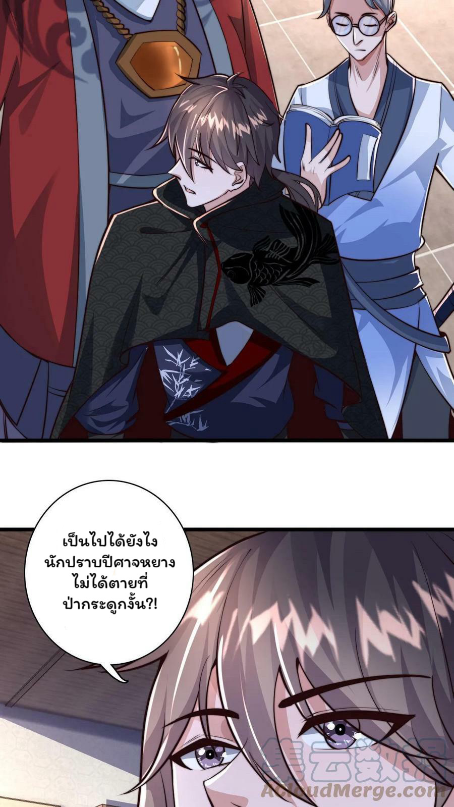 ระบบไร้เทียมทานเมื่อถูกปีศาจโจมตี ตอนที่ 47 หน้า 25