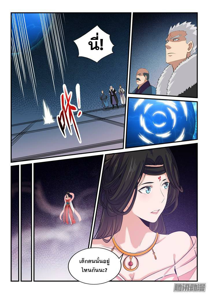 Apotheosis – การยกระดับสู่สถานะของพระเจ้า ตอนที่ 147 หน้า 13