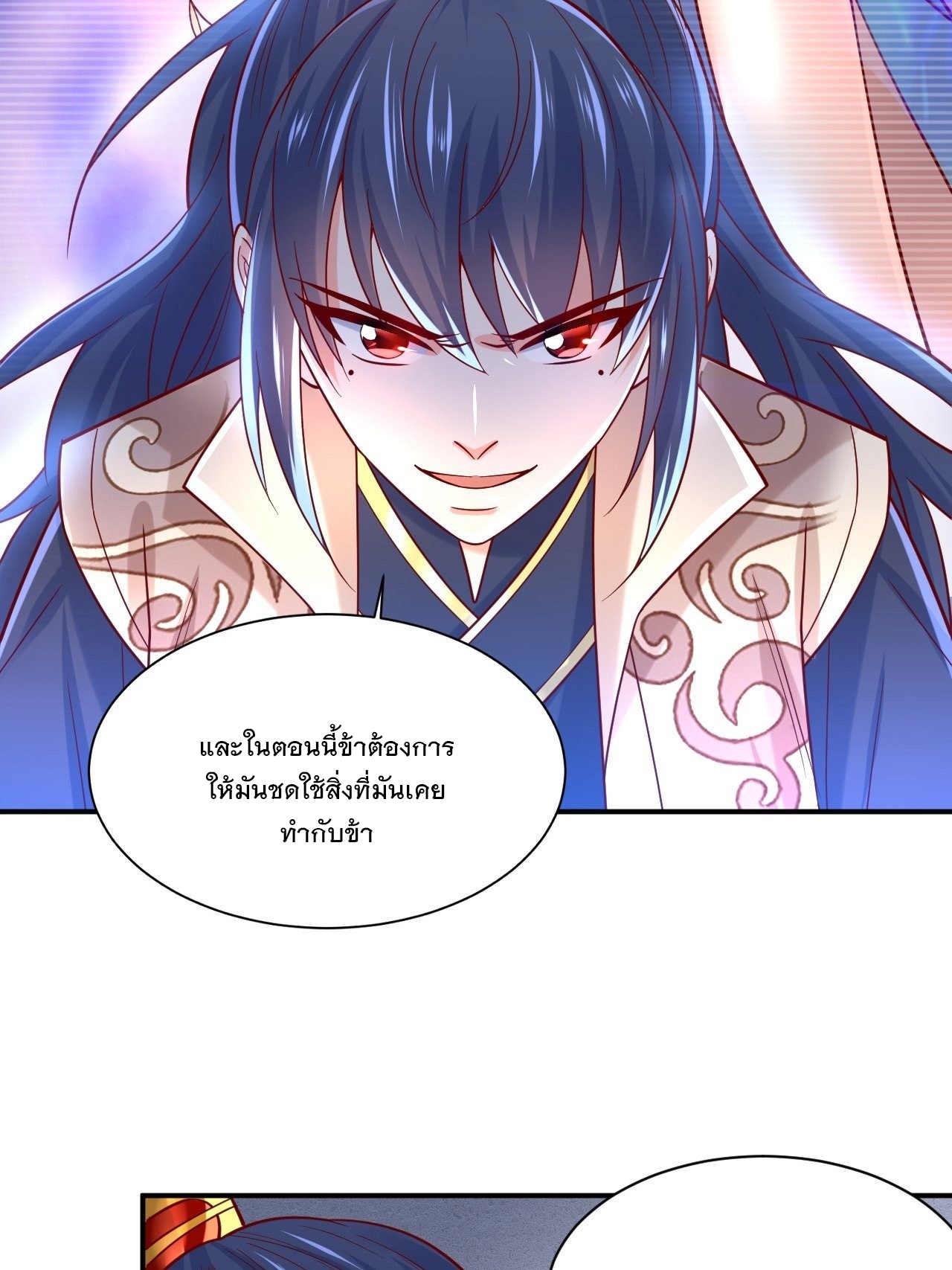 Becoming A God By Teaching Six Sisters - ข้ามีพี่สาวสุดแกร่งทั้งหกที่หาใครเทียบได้ ตอนที่ 3 หน้า 26
