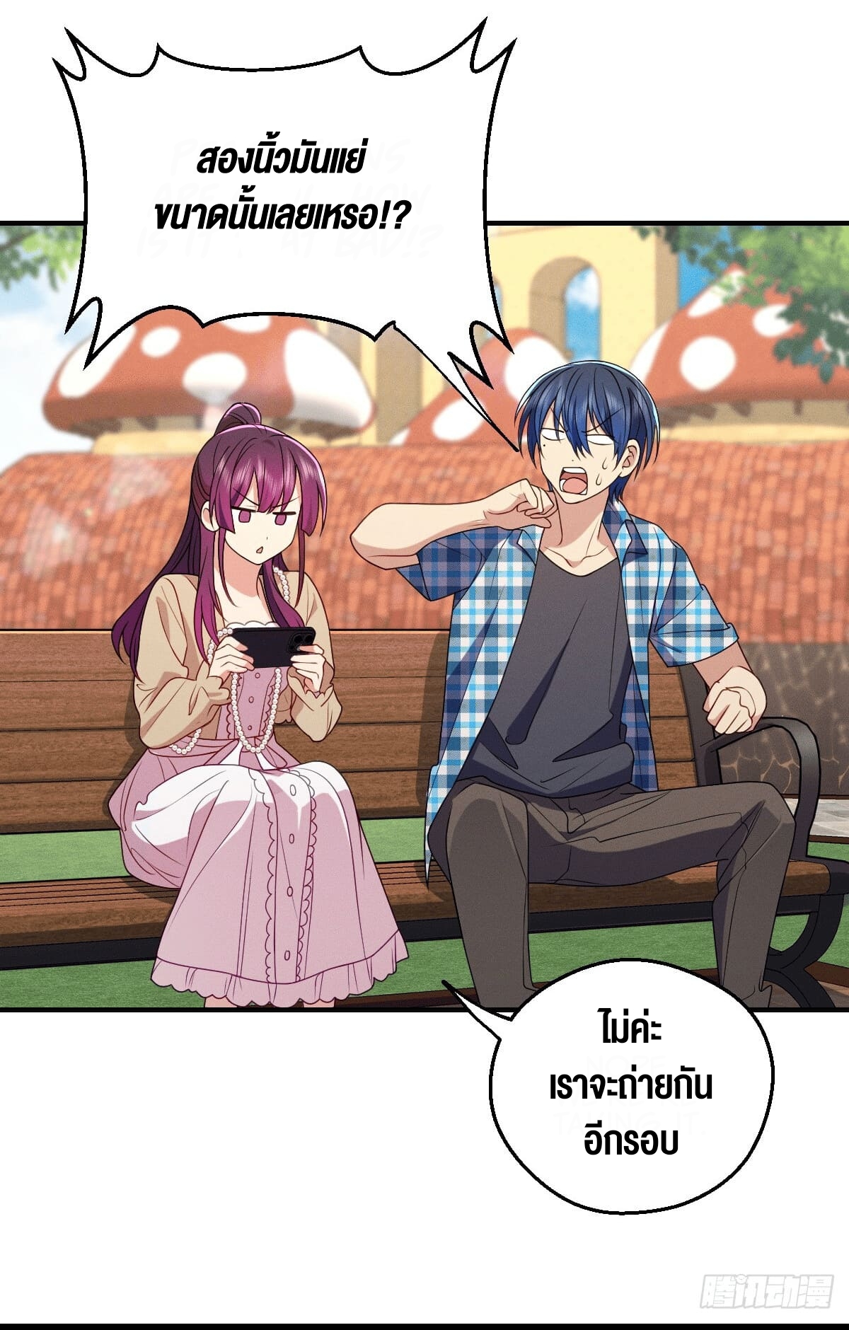 ช่วยทำตัวดีๆกับภรรยาของผมด้วย ตอนที่ 15 หน้า 47