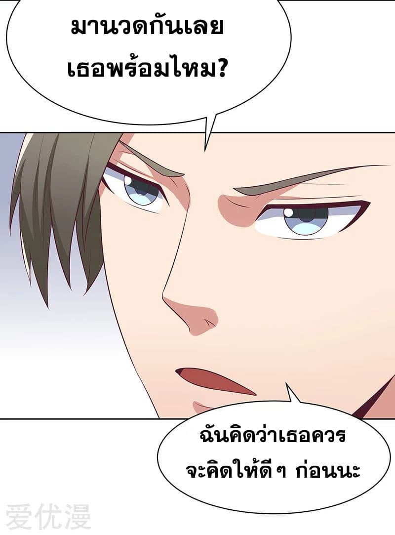 โครตเกรียนเซียนโอสด ตอนที่ 9 หน้า 22