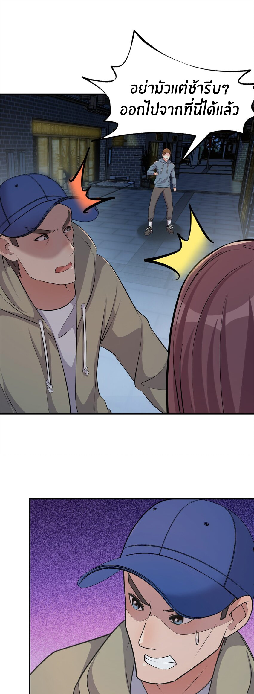 พี่สาวอยากเล่นคุณ ตอนที่ 223 หน้า 21