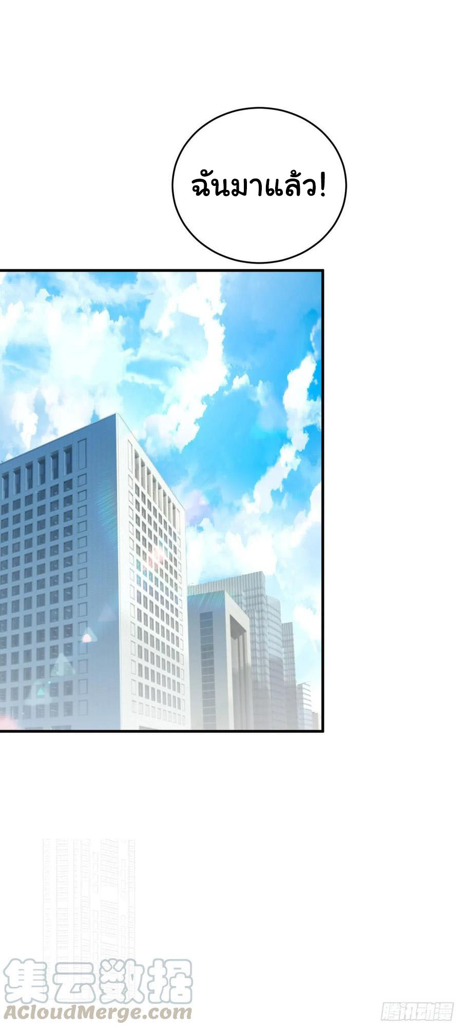 ระบบไลฟ์สด เจ้าพ่อสายเปย์ ตอนที่ 22 หน้า 18