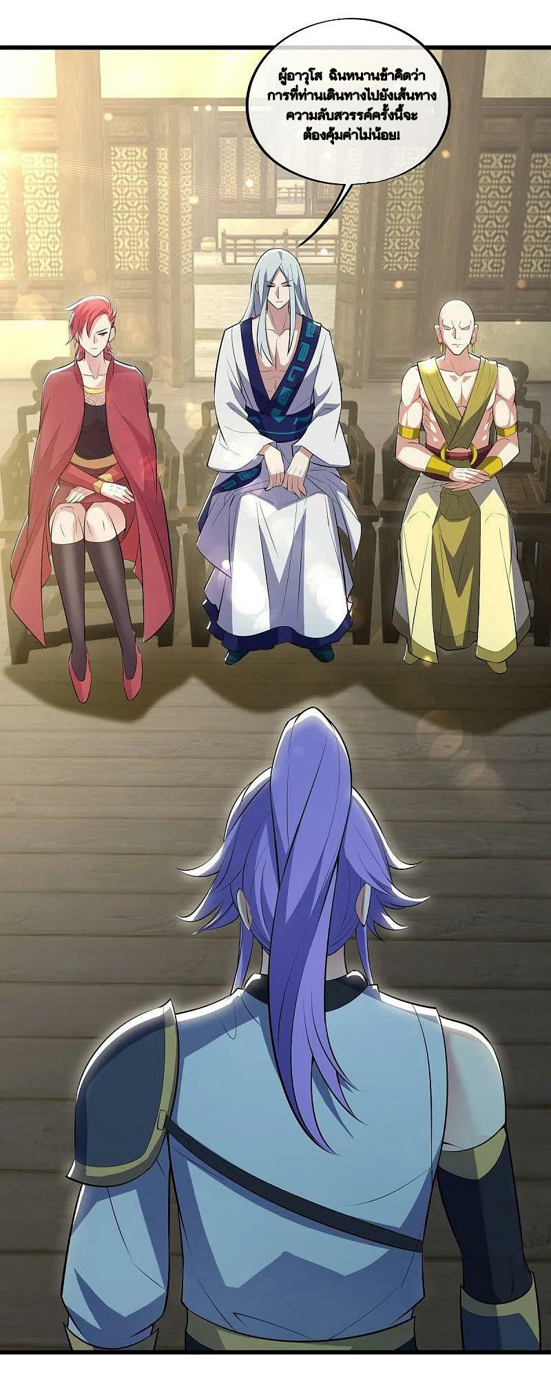 peerless battle spirit ตอนที่ 488 หน้า 45
