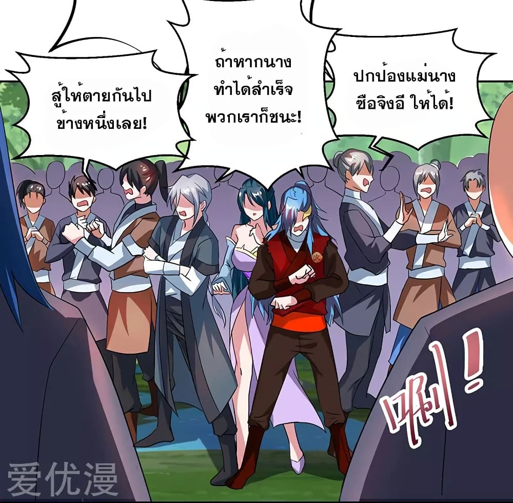One Step Toward Freedom ตอนที่ 77 หน้า 15