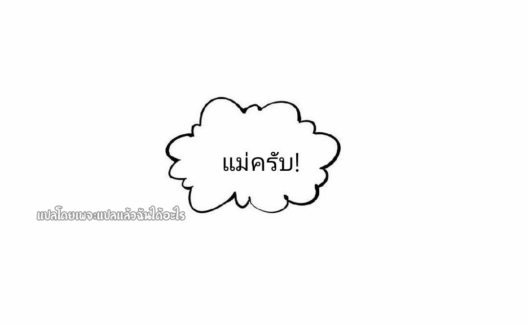 เข้ามาในเกมก็กลายเป็นเทพซะงั้น ตอนที่ 9 หน้า 10